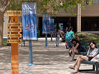 Завершилась забастовка преподавателей в университете имени Бен Гуриона