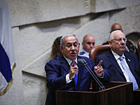 Зимняя сессия Кнессета открылась выступлением Биньямина Нетаниягу