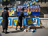 В Иерусалиме проголосовали менее 35% избирателей