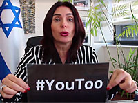 Мири Регев ответила на оскорбление Штерна под тегом You too
