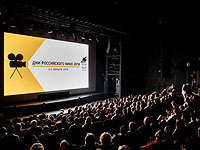 В Израиле с успехом прошел фестиваль российского кино
