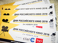 В Израиле с успехом прошел фестиваль российского кино  