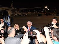 Нетаниягу о 