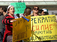 Акция протеста в Иерусалиме. 12 ноября 2018 года  