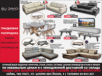 Для тех, кто не успел: скидки дня выборов в