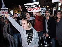 В Тель-Авиве состоялся очередной антикоррупционный митинг