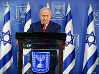 Нетаниягу: