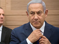 Нетаниягу: