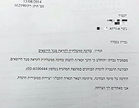 Разрешение на прохождение государственного экзамена перед стажировкой