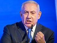 Нетаниягу: 