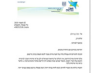 Об отзыве из аптек препарата Nussidex. Официальное разъяснение минздрава Израиля