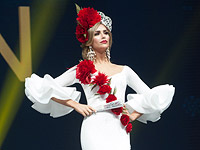 Анхела Понсе, 
