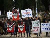 Сотни поселенцев проводят демонстрацию протеста возле канцелярии Нетаниягу