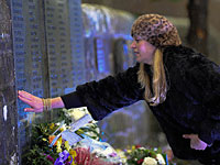 В Шотландии отмечают 30-летие трагедии Локерби