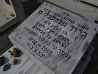 Неизвестные осквернили могилу отца юрсоветника правительства