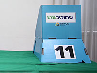 Праймериз в МЕРЕЦ состоятся 14 февраля