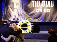 В Тель-Авиве прощаются с Амосом Озом