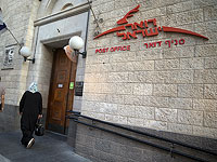 Семь сотрудников почты в арабских кварталах Иерусалима подозреваются в мошенничестве