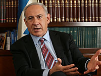 Нетаниягу: 