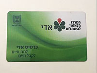 Скончалась Дебора Бен-Дрор, которой принадлежит идея выпуска 