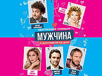 В марте в Израиле авантюрная комедия