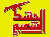 На границе Израиля подняты флаги иракских союзников