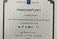 Минздрав Израиля сократил список иностранных вузов, выпускников которых допустят к госэкзамену