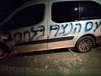 В арабской деревне повреждены автомобили, подозрение на 