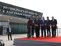 Открытие аэропорта 