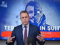 Исследование МСП Израиля: движение BDS связано с террористическими организациями