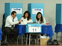 Праймериз в 