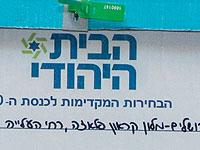 Моти Йогев победил на выборах в