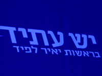 Экономическая платформа партии 