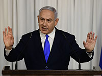 Нетаниягу: 