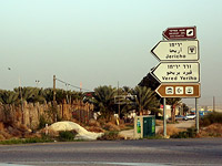 В Иорданской долине задержаны подозреваемые с  