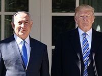 Биньямин Нетаниягу и Дональд Трамп