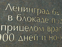 Путин планирует приехать в Иерусалим на открытие памятника жертвам блокады Ленинграда. Подробности