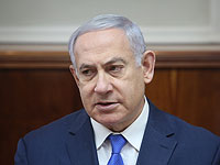 Нетаниягу: 