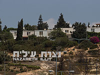 Нацрат-Илит будет переименован в Ноф а-Галиль