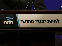 Партия 