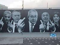 Война постеров накануне выборов в Израиле. Фоторепортаж