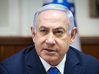 Нетаниягу: