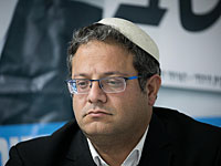 БАГАЦ отклонил требование правых передвинуть Итамара Бен-Гвира на пятое место в списке