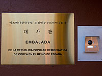 МИД КНДР: 