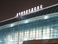 В аэропортах Москвы отменили и задержали более 20 рейсов