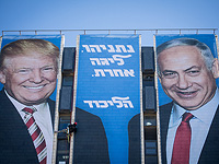 Портреты Дональда Трампа и Биньямина Нетаниягу