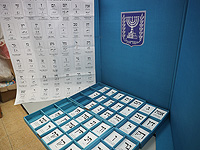 Выборы в Кнессет 21-го созыва. Фоторепортаж