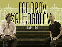 Концерт Леонида Федорова и Игоря Крутоголова: Гимн чуме и лучшее из совместного творчества