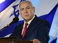 Нетаниягу: