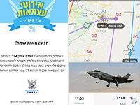 ЦАХАЛ представил приложение, позволяющее следить за прохождением воздушного парада в День Независимости